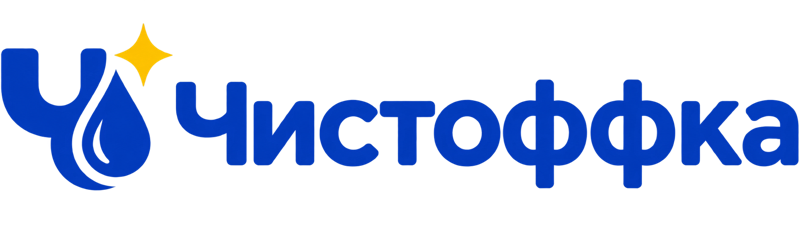 Чистоффка